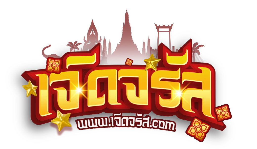 หวยเจิดจรัส | ผลบอลสด