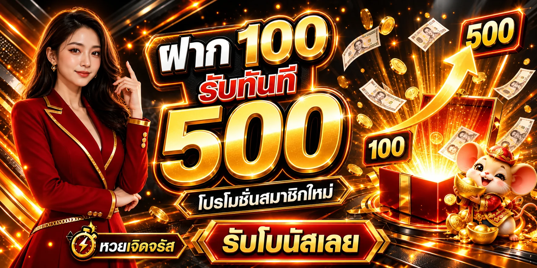แบนเนอร์สล็อตออนไลน์สำหรับผู้ใช้หวยเจิดจรัส